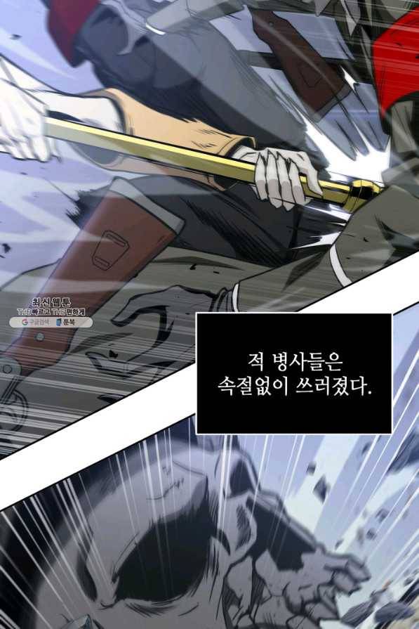 도굴왕 258화 42