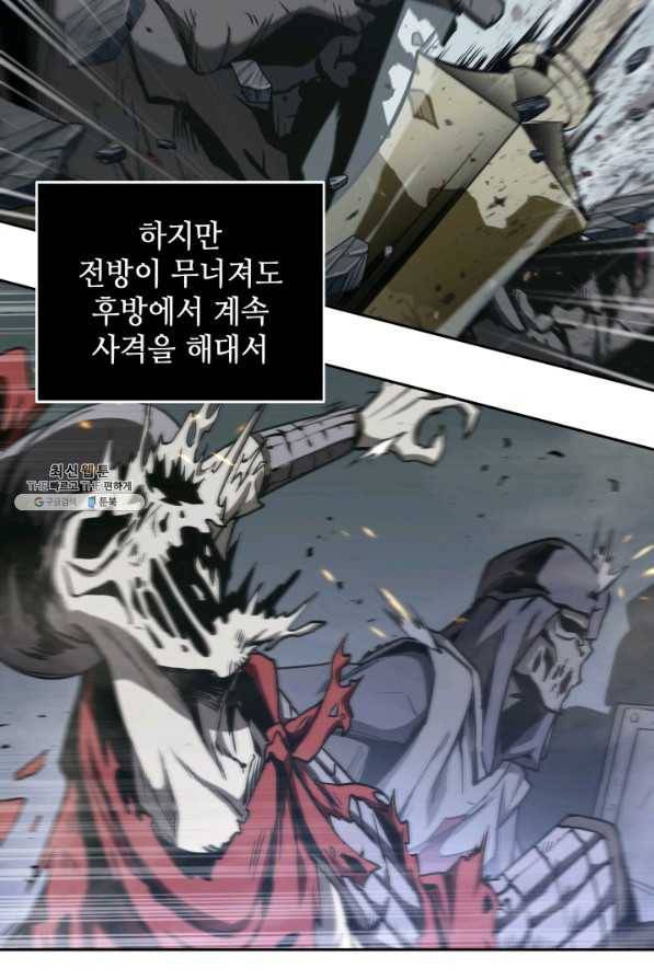 도굴왕 258화 43