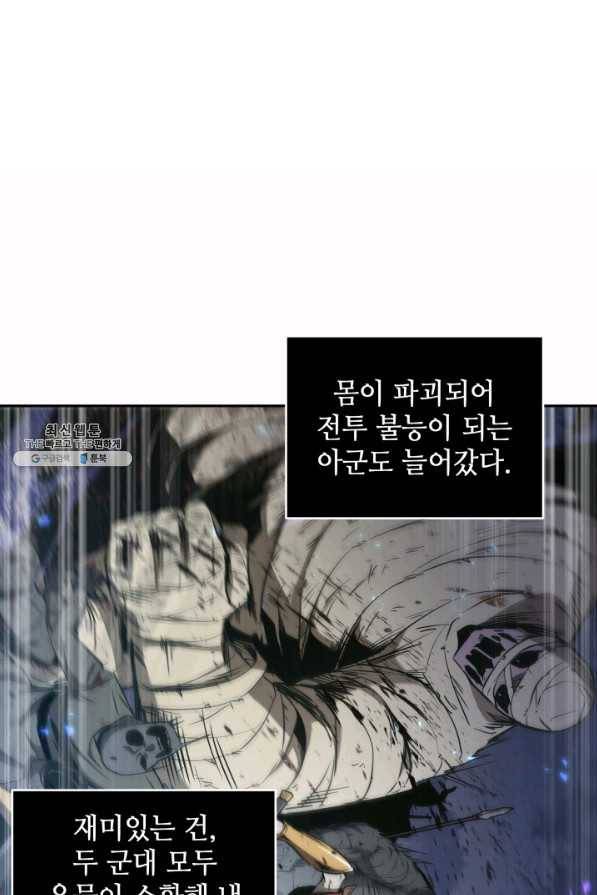 도굴왕 258화 44