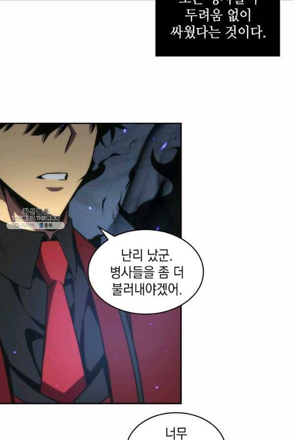 도굴왕 258화 46