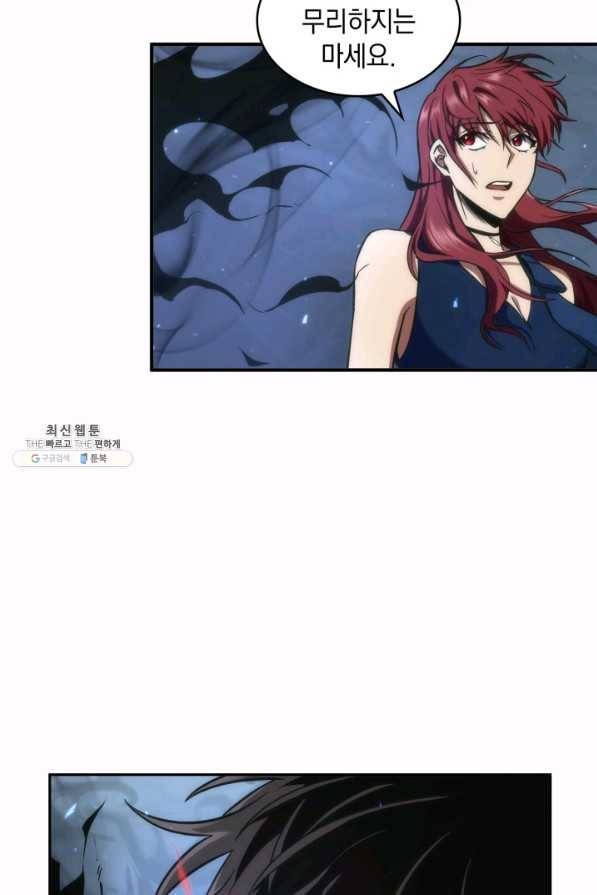 도굴왕 258화 47