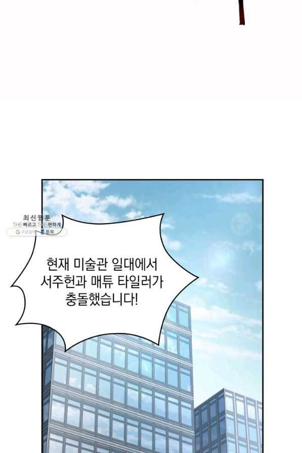 도굴왕 258화 49