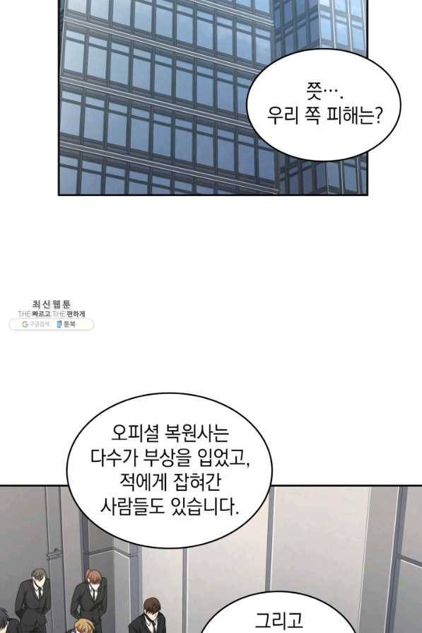 도굴왕 258화 50