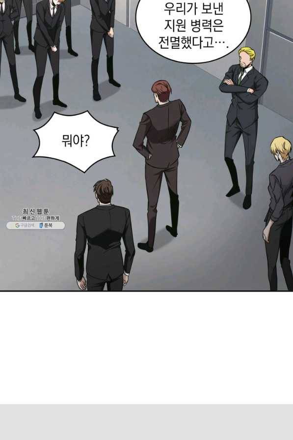 도굴왕 258화 51