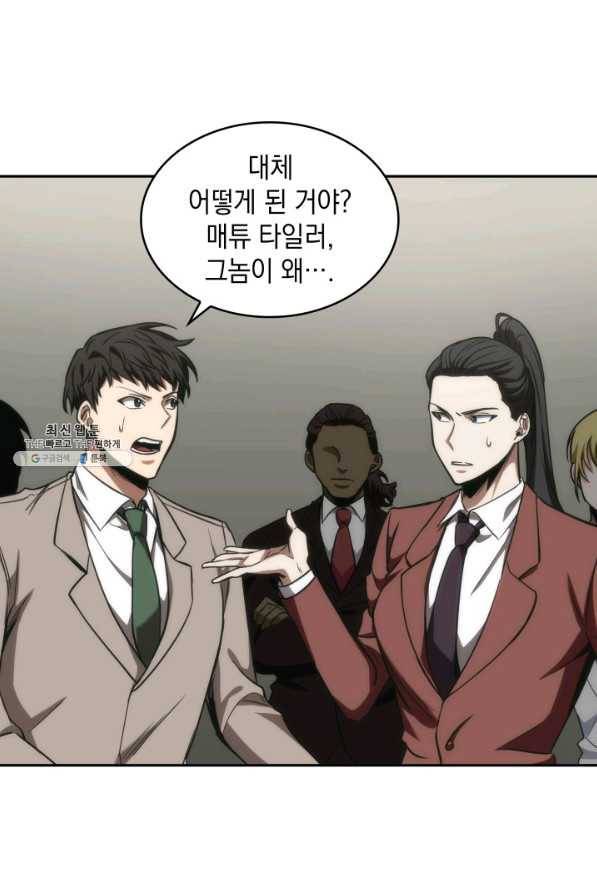 도굴왕 258화 52