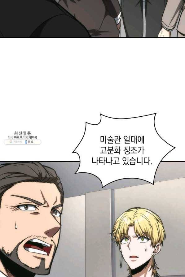 도굴왕 258화 54