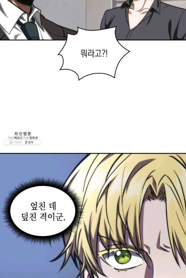 도굴왕 258화 55