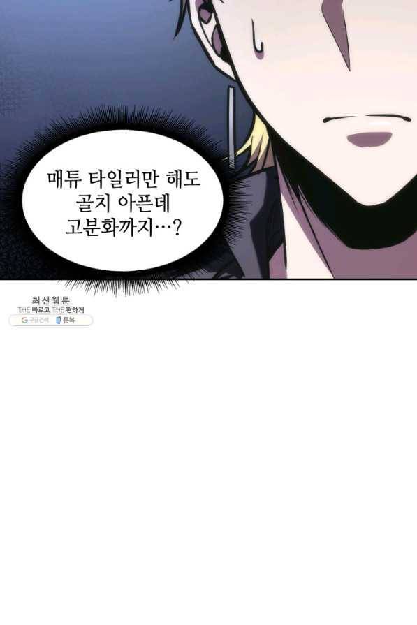 도굴왕 258화 56