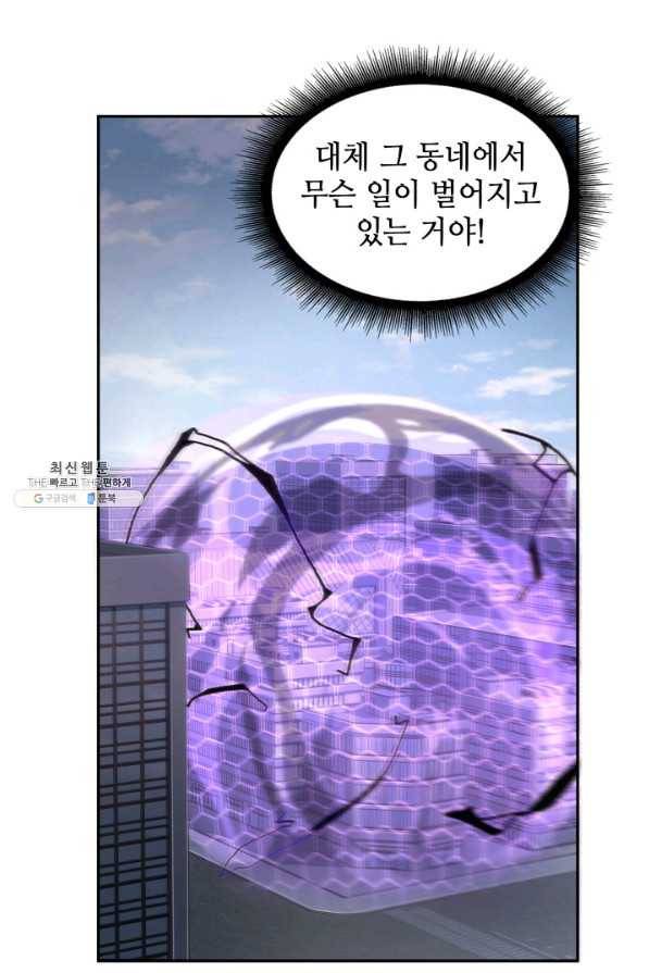 도굴왕 258화 57