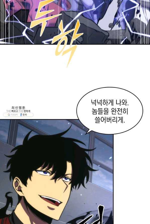 도굴왕 258화 59
