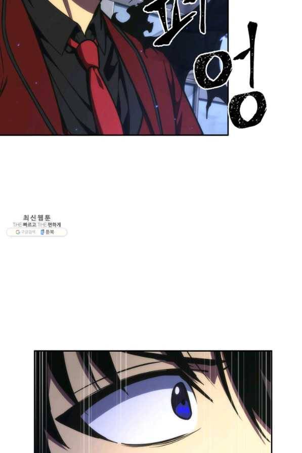 도굴왕 258화 60