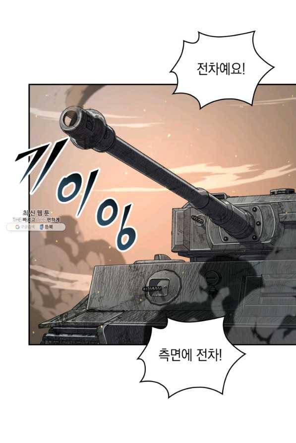 도굴왕 258화 63