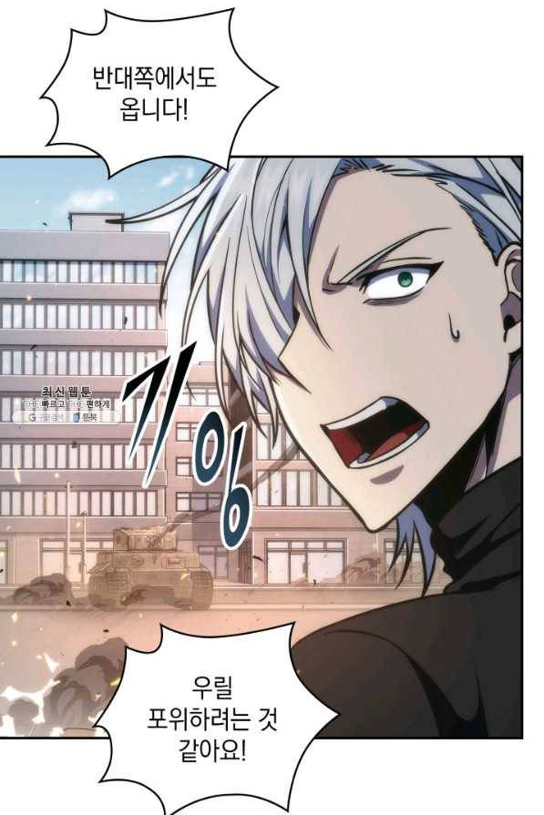 도굴왕 258화 64