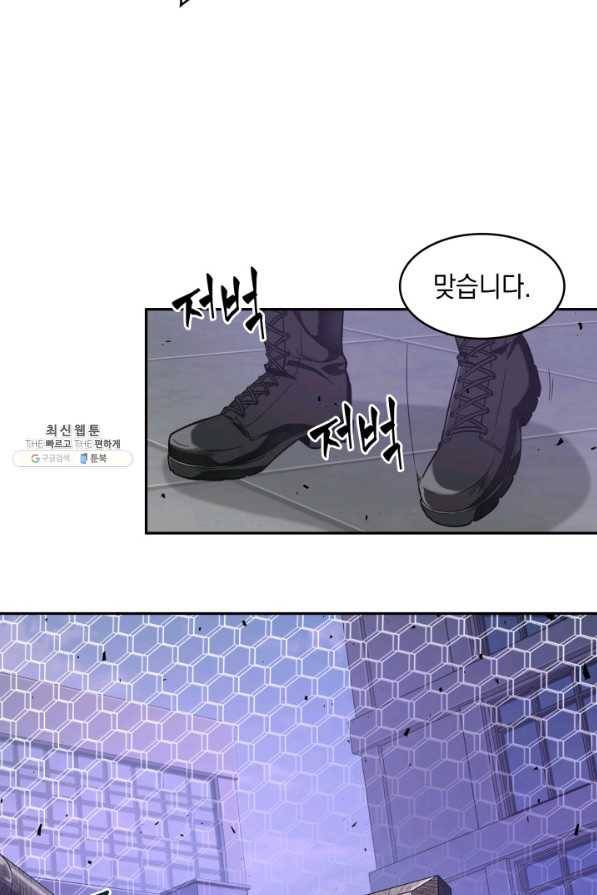 도굴왕 258화 65
