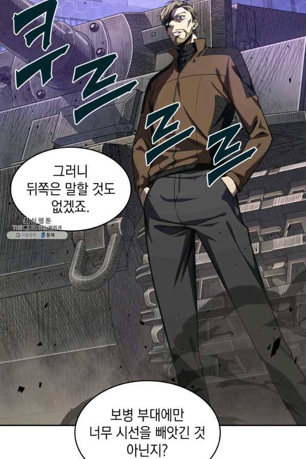 도굴왕 258화 66