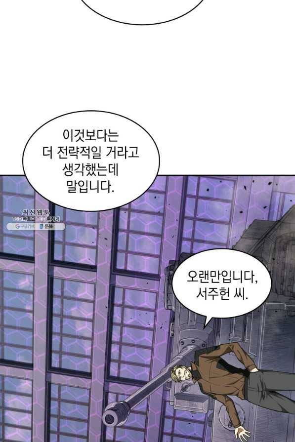 도굴왕 258화 67