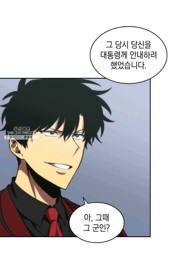 도굴왕 258화 70