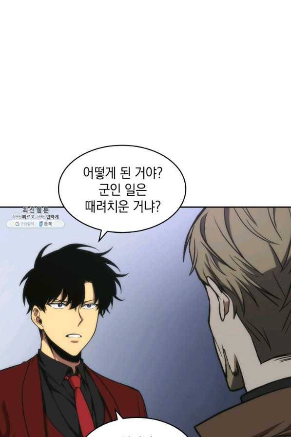 도굴왕 258화 71