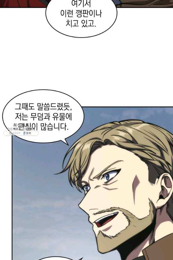 도굴왕 258화 72