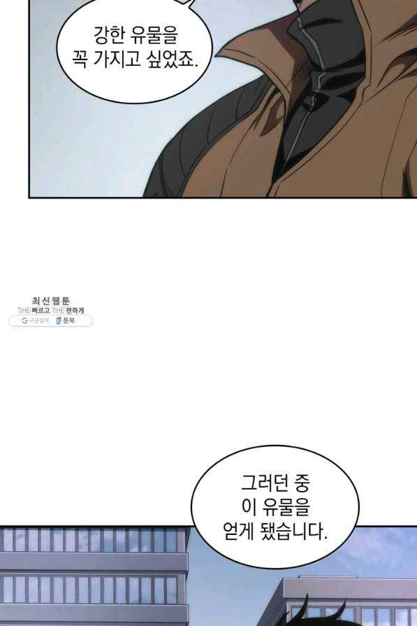도굴왕 258화 73