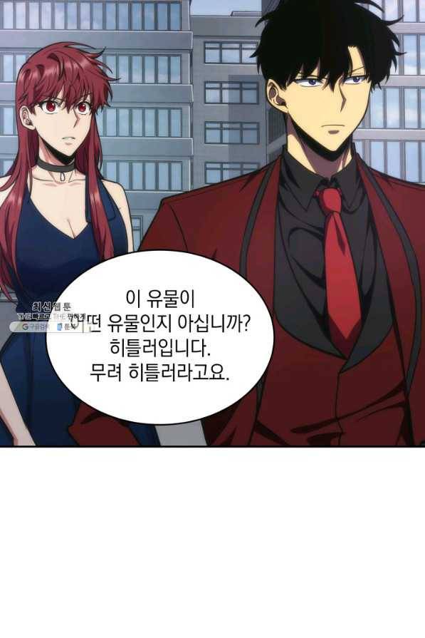 도굴왕 258화 74