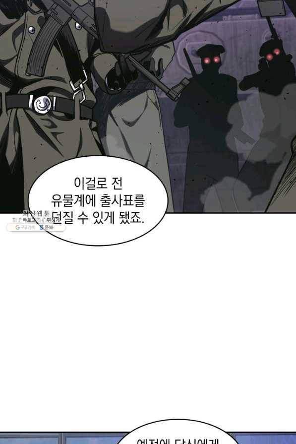 도굴왕 258화 76