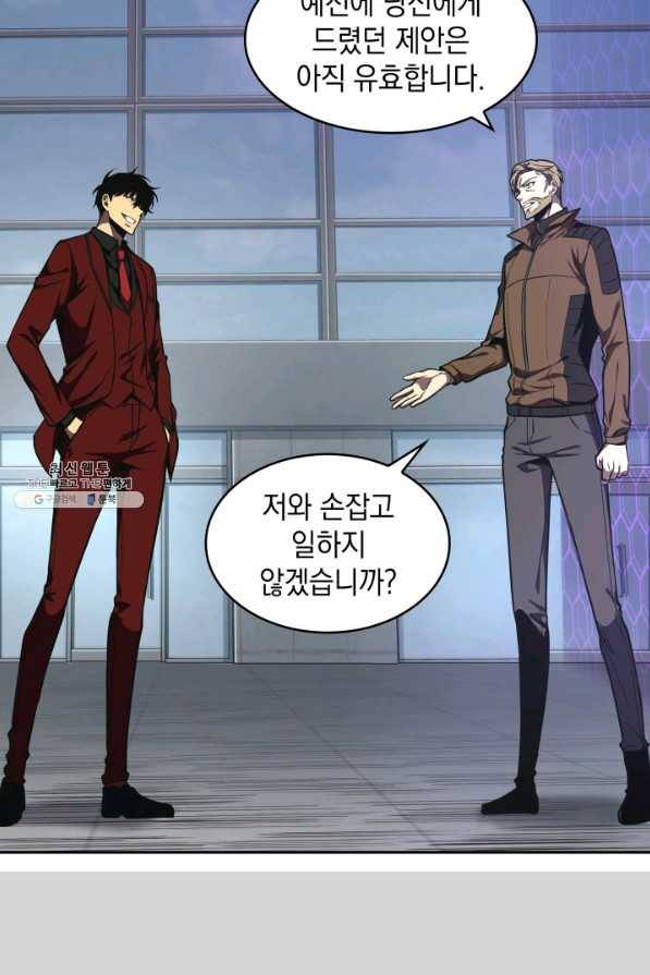 도굴왕 258화 77