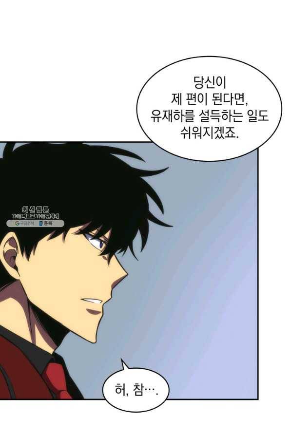 도굴왕 258화 78