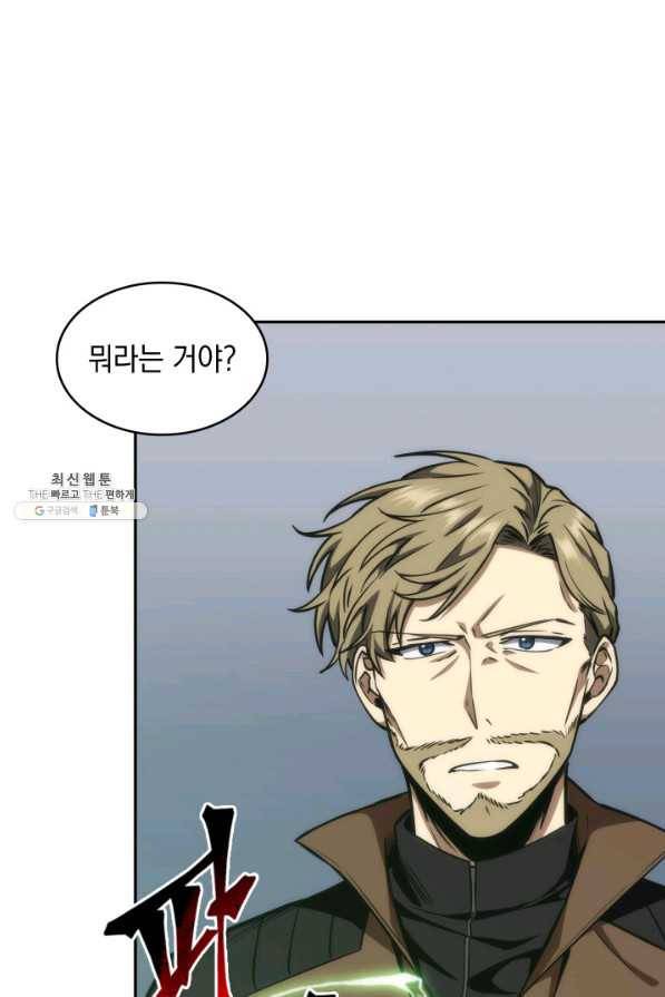 도굴왕 258화 79
