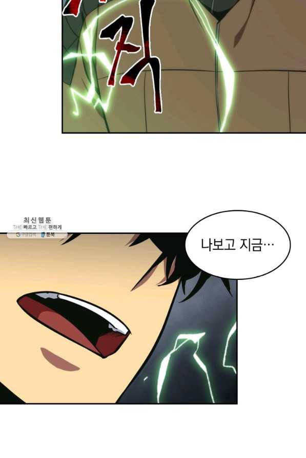 도굴왕 258화 80