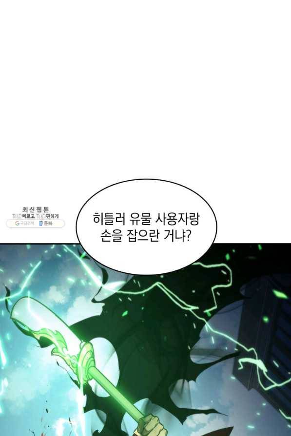 도굴왕 258화 81
