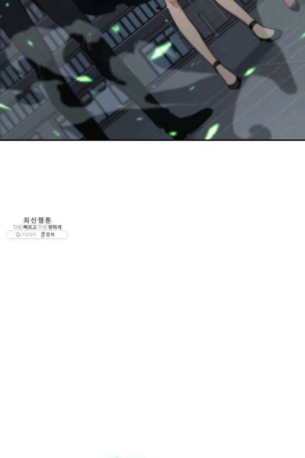 도굴왕 258화 83