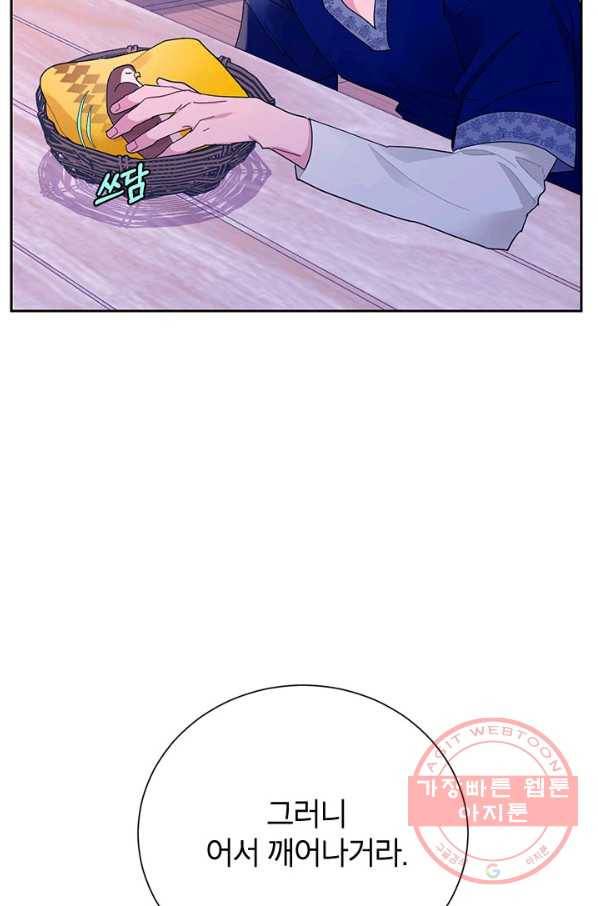 전령새 왕녀님 39화 14