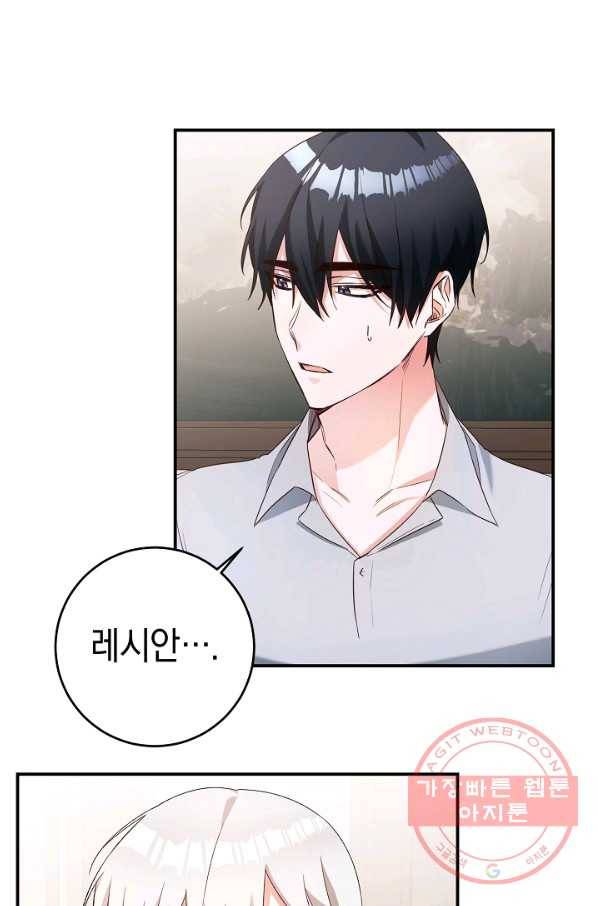 그녀가 악녀로 사는 이유 36화 1