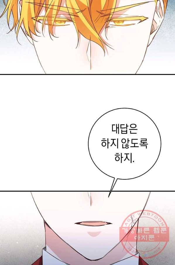 그녀가 악녀로 사는 이유 36화 3