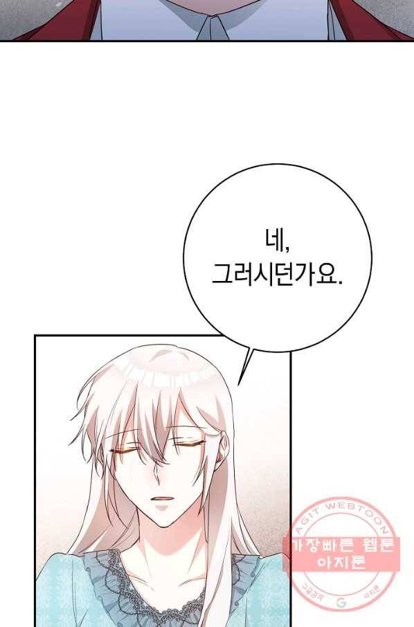 그녀가 악녀로 사는 이유 36화 4