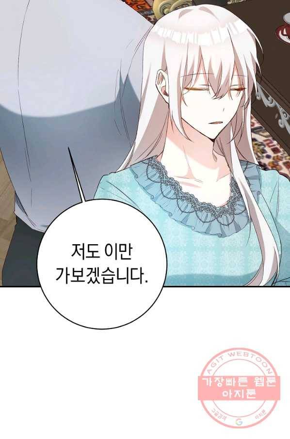 그녀가 악녀로 사는 이유 36화 6