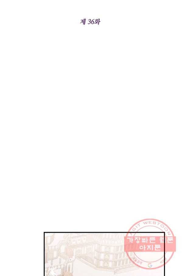 그녀가 악녀로 사는 이유 36화 9