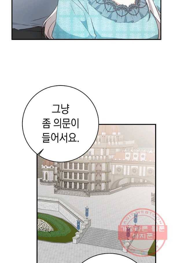 그녀가 악녀로 사는 이유 36화 15