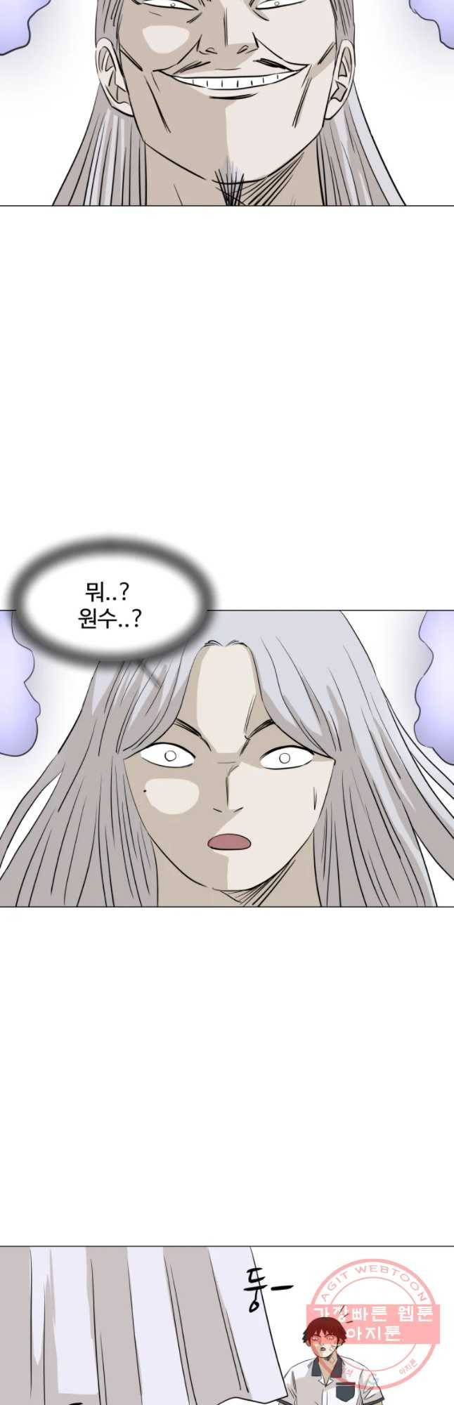 전생에 나라를 구한 자 45화 변수 2