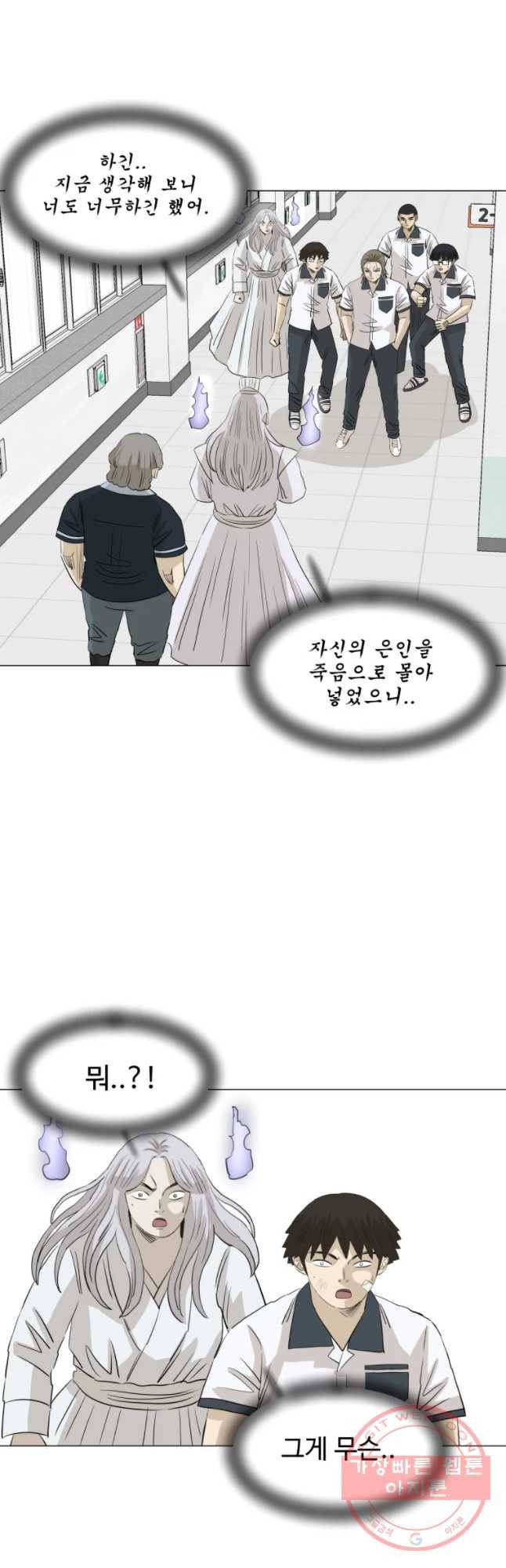 전생에 나라를 구한 자 45화 변수 7