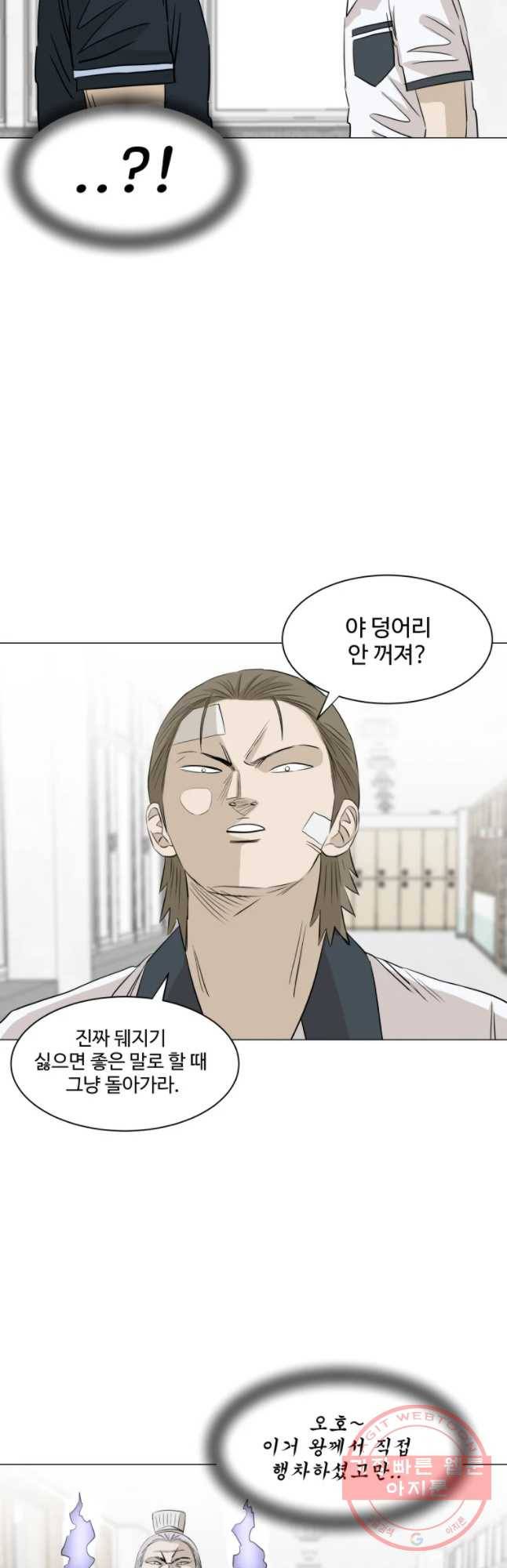 전생에 나라를 구한 자 45화 변수 9