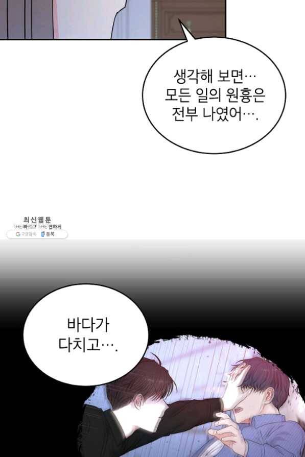 고개를 들어 달을 보라 50화 9