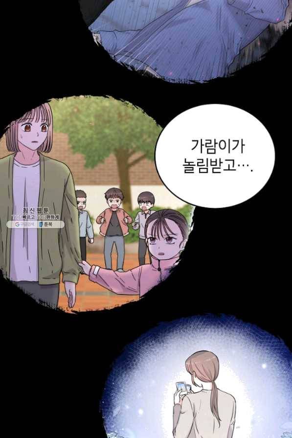 고개를 들어 달을 보라 50화 10