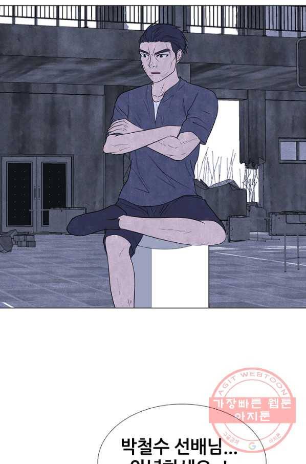 고교정점 229화 학원판 정보팀 1
