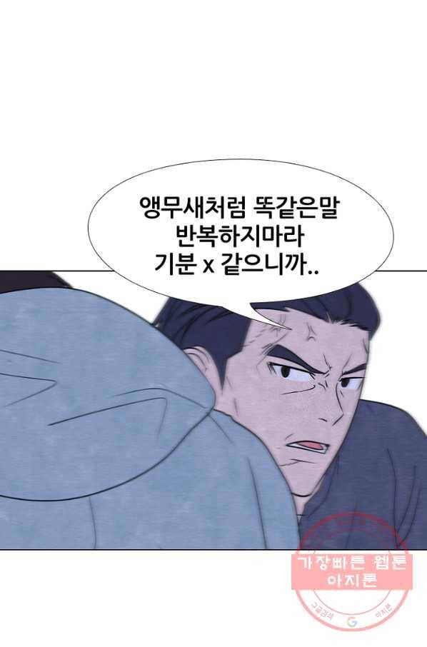 고교정점 229화 학원판 정보팀 16
