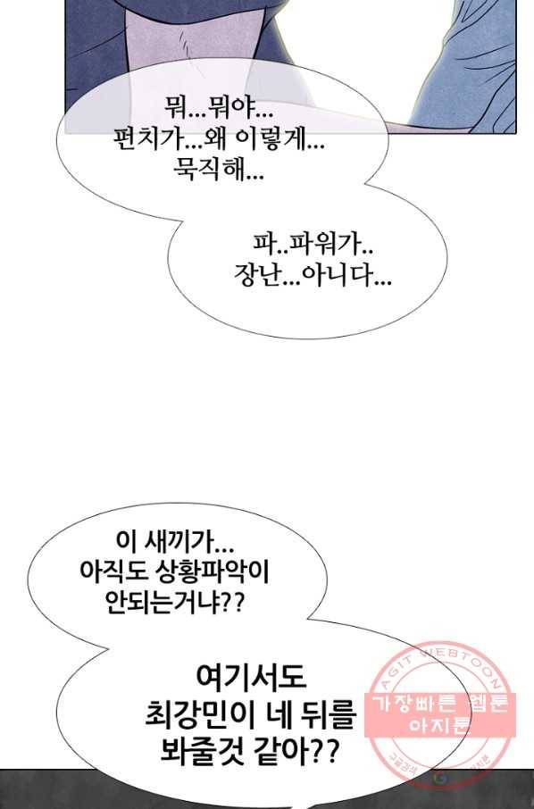 고교정점 229화 학원판 정보팀 18