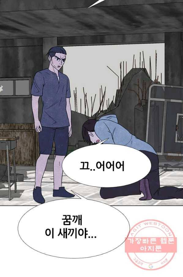 고교정점 229화 학원판 정보팀 19