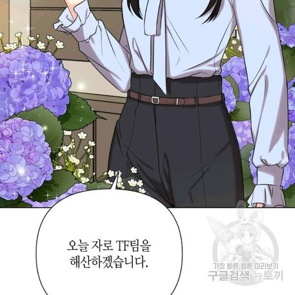 해도 되는 로맨스 47화 4