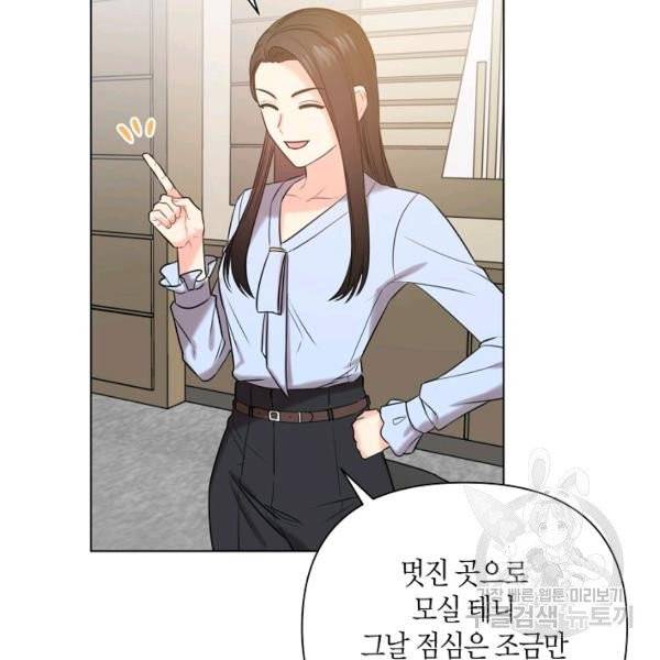해도 되는 로맨스 47화 12